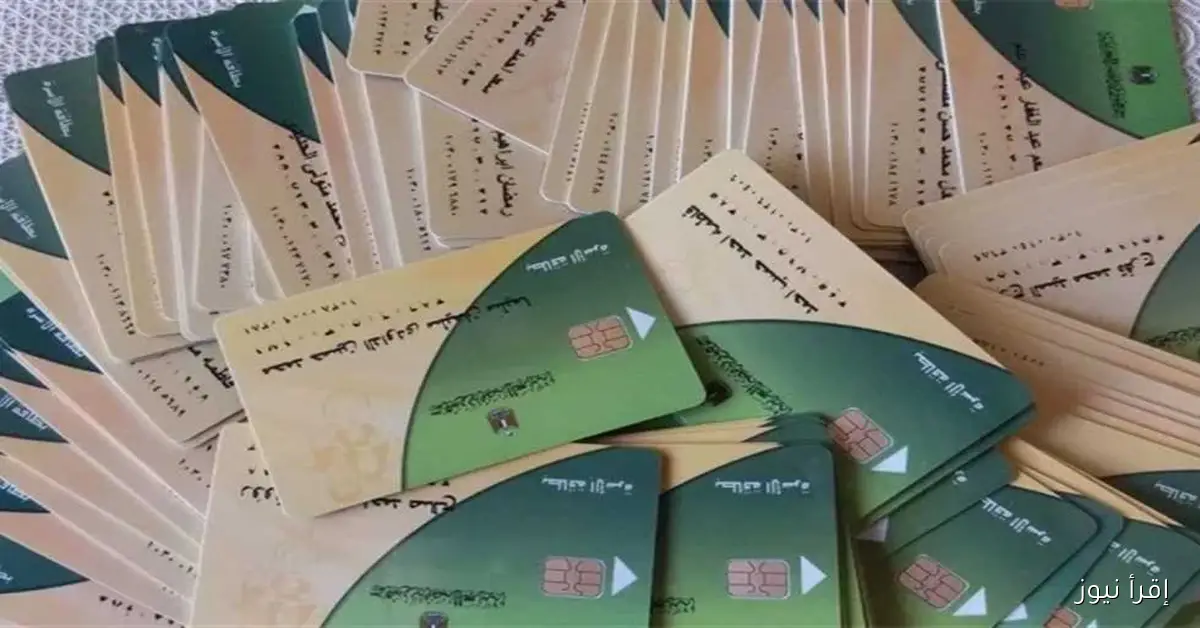 إليك كل ما تحتاج معرفته حول إضافة مواليد إلى بطاقة التموين في 2025، بما في ذلك الفئات المستحقة والشروط والخطوات التفصيلية