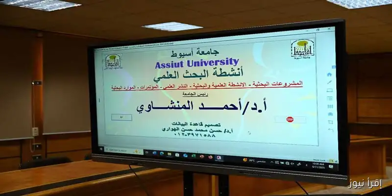 اجتماع لمناقشة تطبيق التحول الرقمي وميكنة العمل في جامعة أسيوط