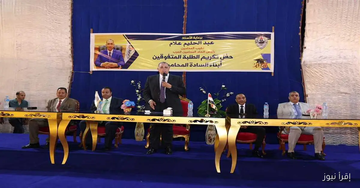 احتفال مميز لتكريم الطلاب المتفوقين من أبناء المحامين في الإسكندرية