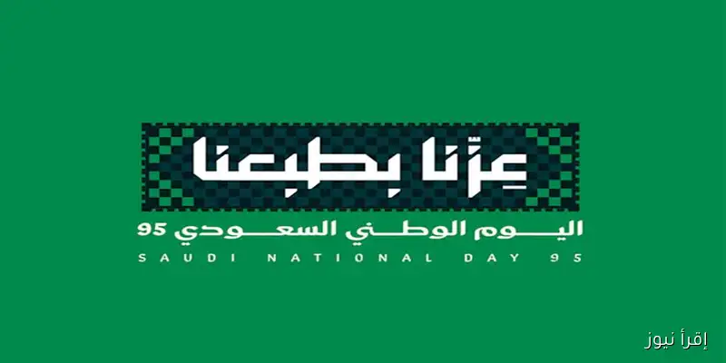 احتفالات اليوم الوطني السعودي 95: عروض مميزة على سيارات لامبورجيني وتذاكر طيران بنصف السعر