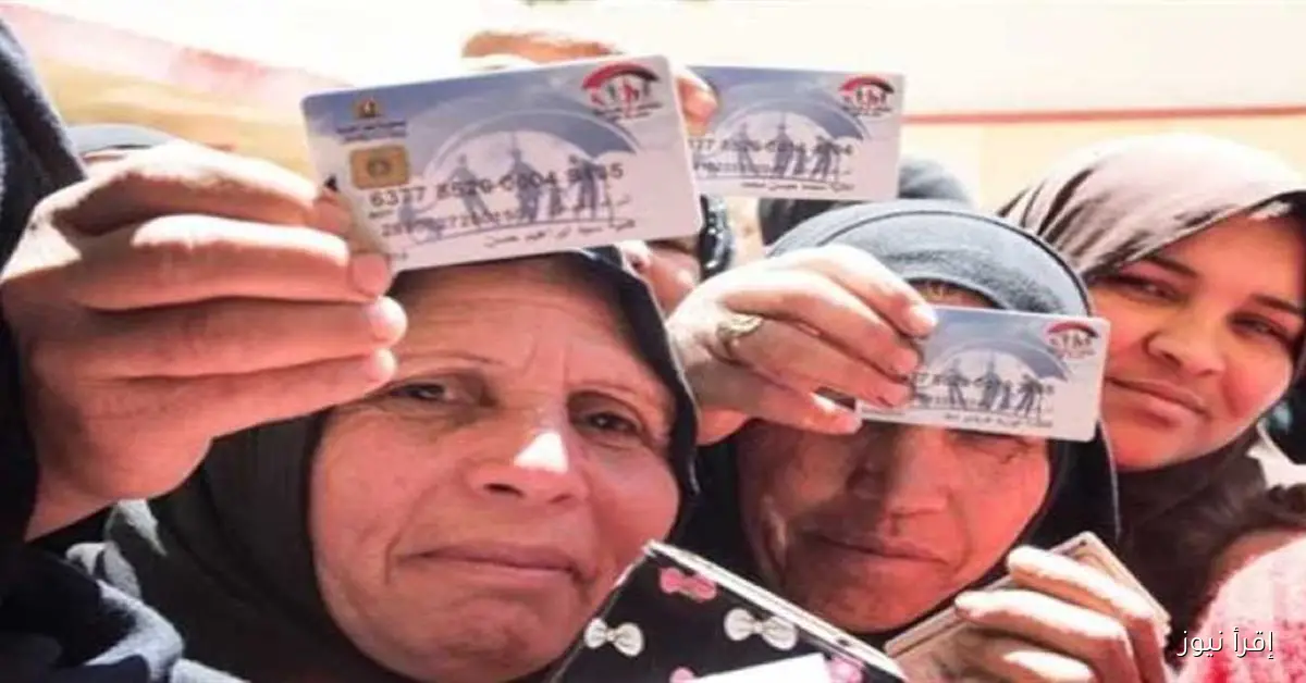 استعلام عن الأسماء الجديدة في برنامج تكافل وكرامة 2025