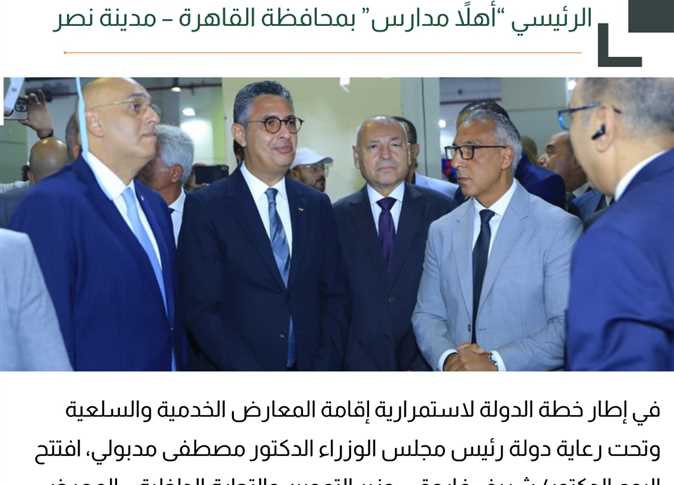 افتتاح المعرض