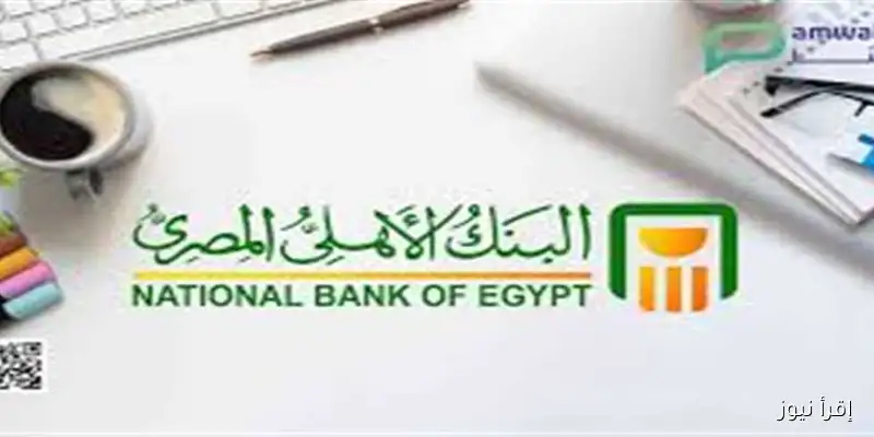 اكتشف أفضل شهادات الادخار في البنوك وكيف تحقق أرباحًا تصل إلى 100 ألف شهريًا