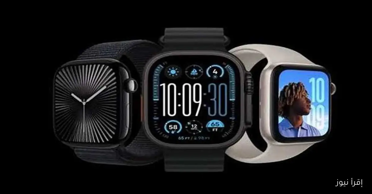 اكتشف أهم 5 اختلافات بين ساعتي آبل Watch Series 11 و Series 10