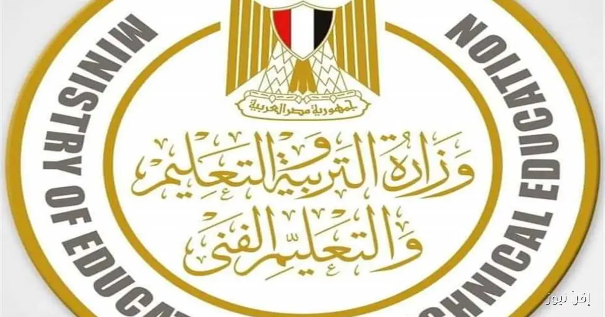 التعليم تطلق تدريس «وحدة الجدارات البيئية» في المدارس الفنية للعام الدراسي 2025-2026