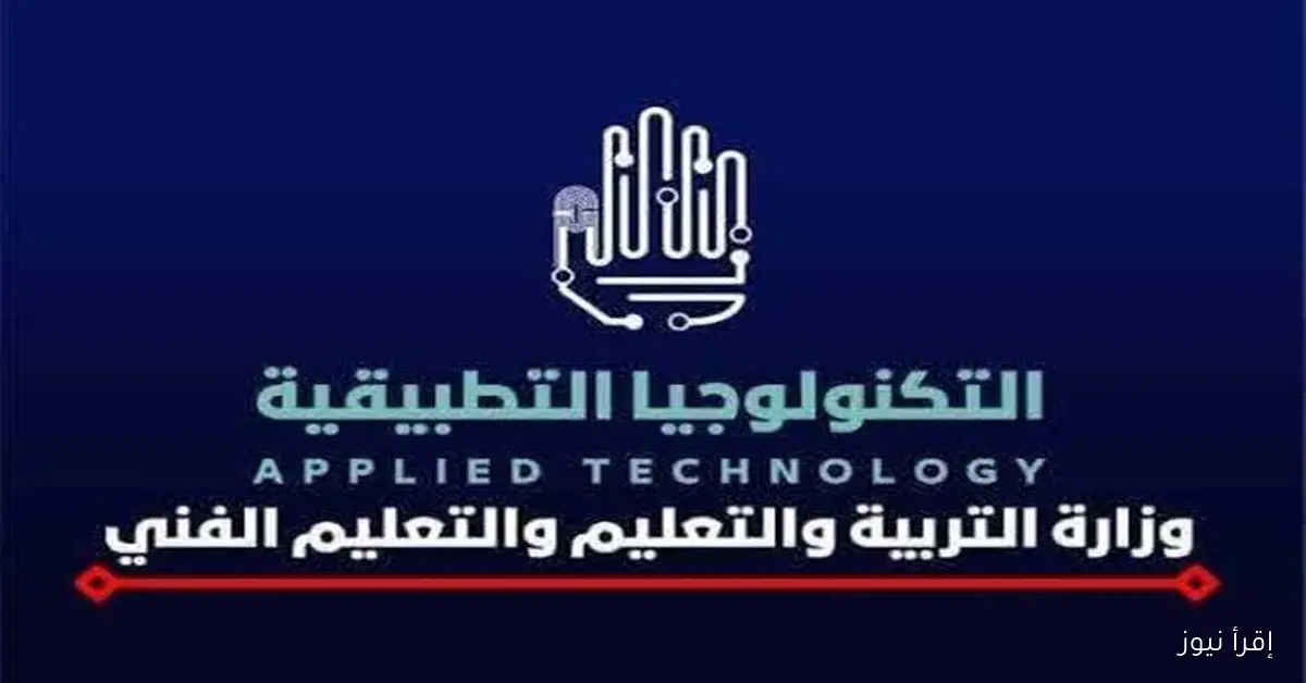 التعليم تعلن عن قائمة مدارس الكهرباء التطبيقية بالمحافظات للعام الدراسي 2025/2026