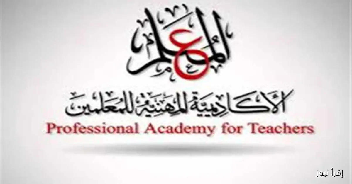 «التعليم» تكشف عن ضوابط جديدة لإعادة تعيين العاملين الحاصلين على مؤهل عال في 2025