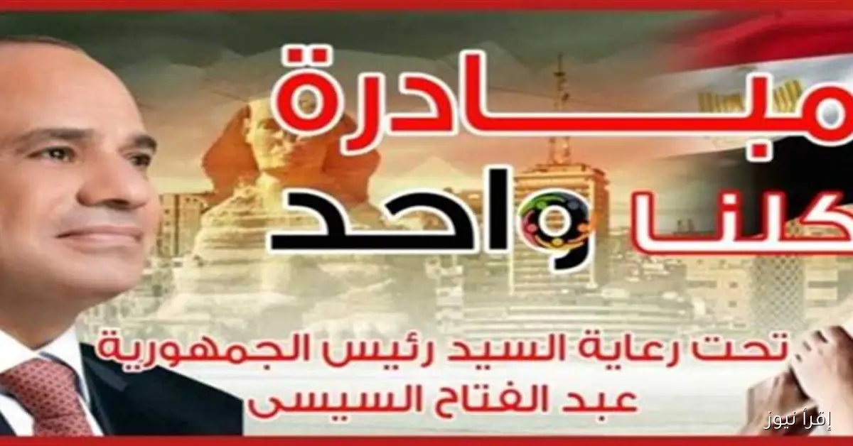«الداخلية» تقدم حقائب مدرسية للأسر المحتاجة ضمن مبادرة «كلنا واحد»