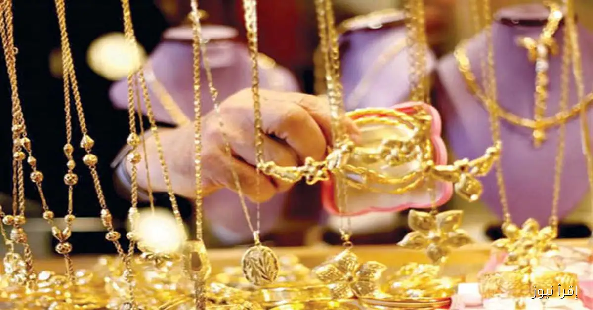 الذهب أم العقارات؟ خبير اقتصادي يكشف عن أفضل خيارات الاستثمار