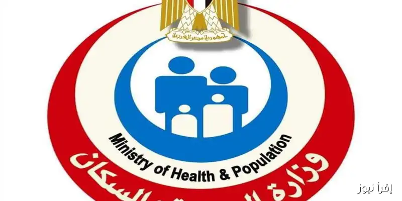 «الصحة» تعلن عن قبول 2273 طالبًا في الدراسات العليا خلال الحركة التكميلية