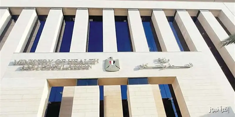 الصحة: تنفيذ 2.86 مليون عملية جراحية في إطار المبادرة الرئاسية لإنهاء قوائم الانتظار