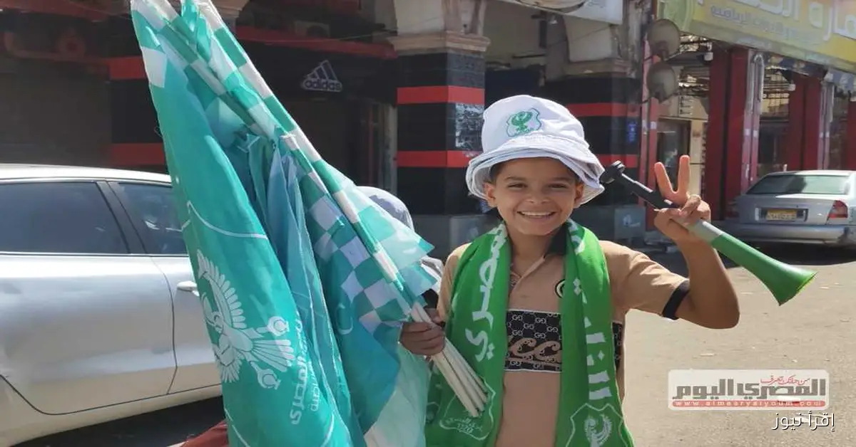 الطفل محمد، بائع الأعلام، يتوقع فوز المصري على الزمالك 3-0 (فيديو)