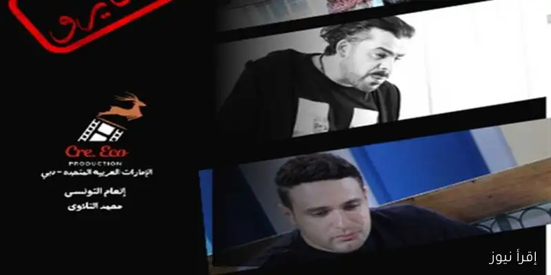 العرض العالمي الأول لفيلم «موسكو كايرو» في مهرجان الغردقة لسينما الشباب بالدورة الثالثة