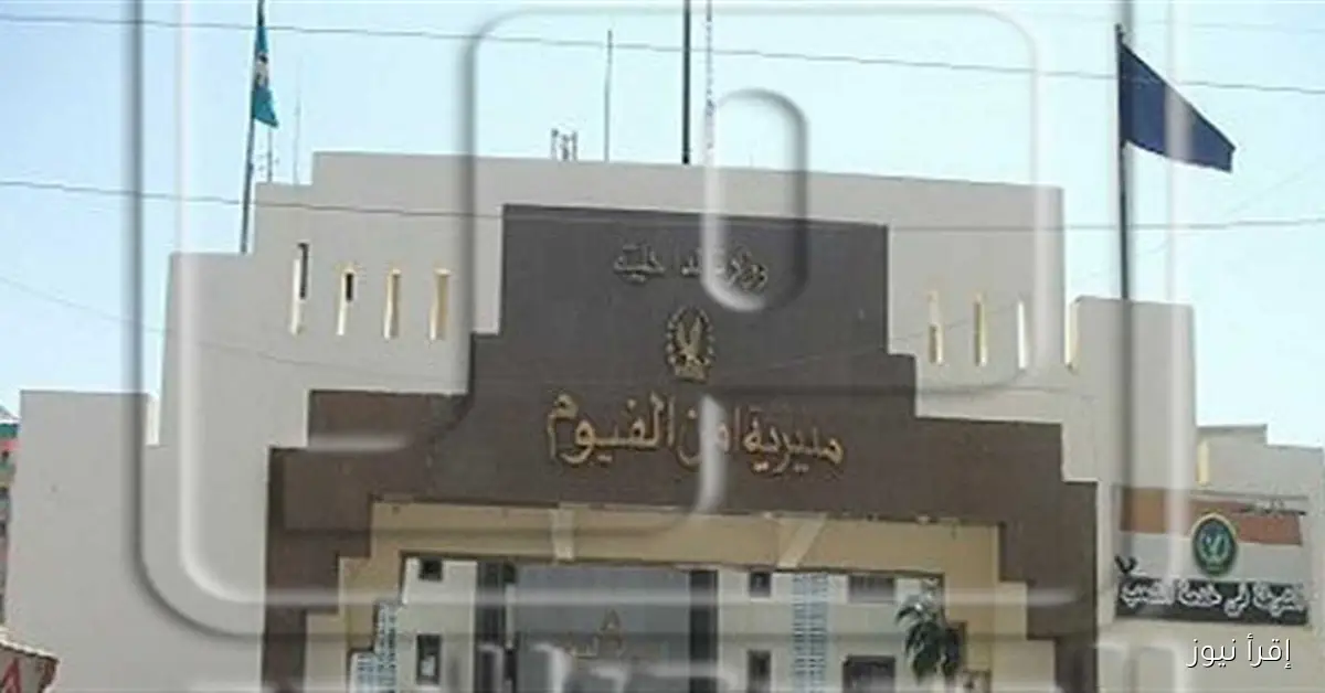 المتهم بقتل زوجته في الفيوم يمثل أمام النيابة التي تقرر حبسه