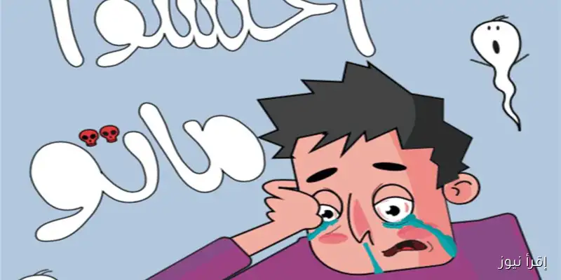«امشي في جنازة ولا تمشي في جوازة»: استكشاف معاني أبرز الأمثال الشعبية