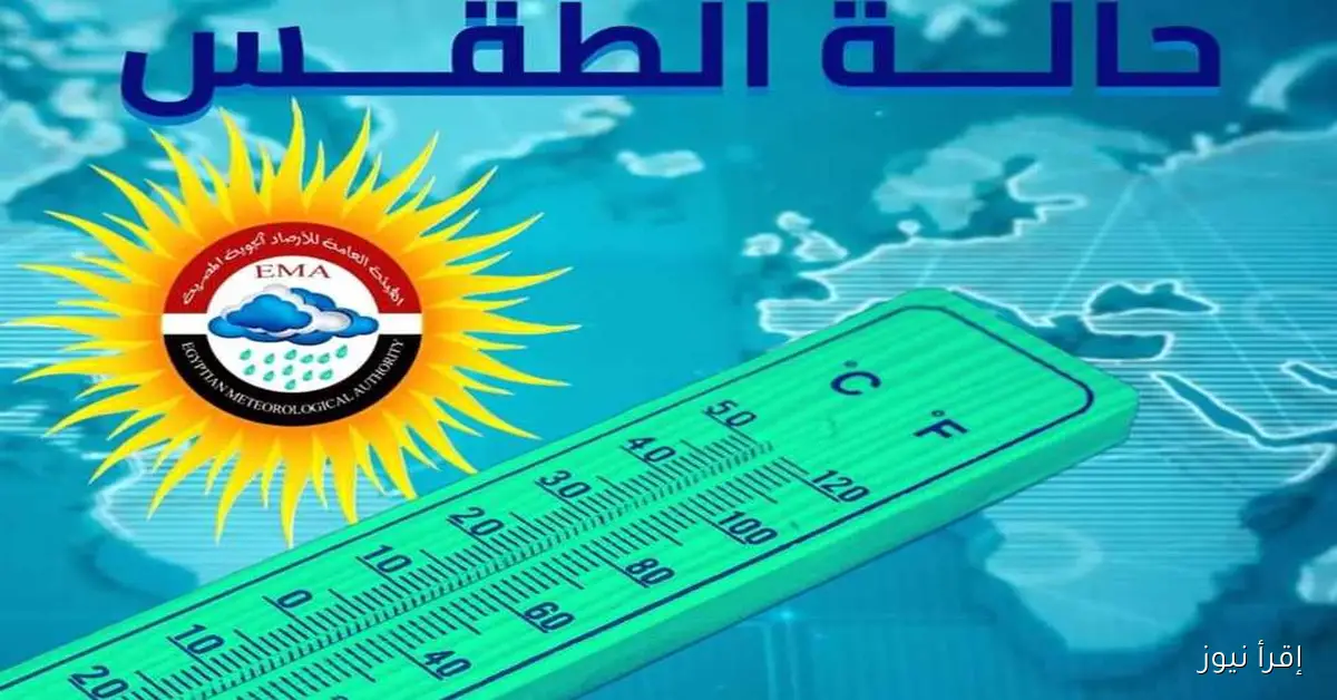 انخفاض درجات الحرارة: إليك تفاصيل حالة الطقس اليوم الثلاثاء في شمال سيناء