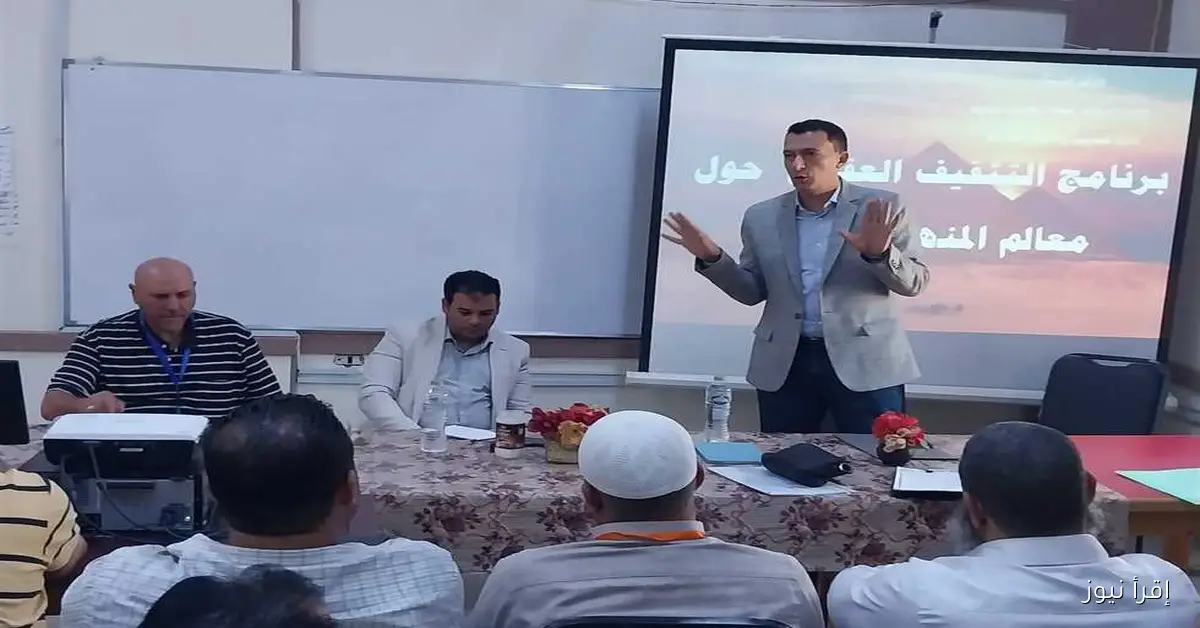 انطلاق فعاليات البرنامج التثقيفي لمعلمي المواد الشرعية بمركز الإمام الأشعري في مطروح