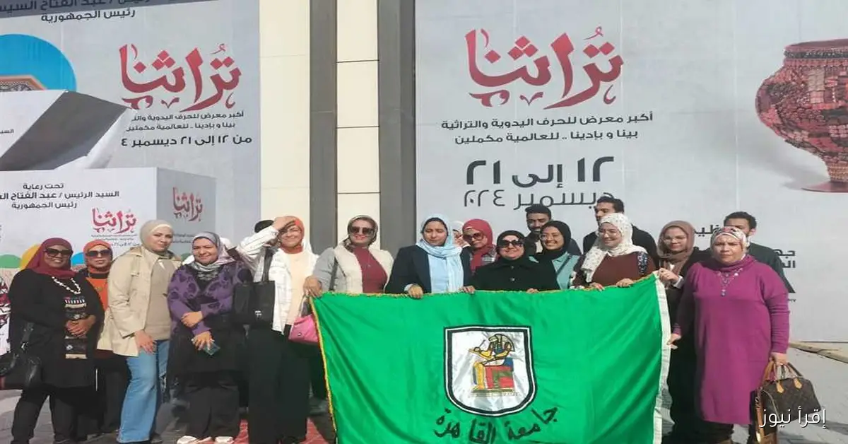 انطلاق فعاليات «تراثنا» في مركز «مصر للمعارض» 4 أكتوبر