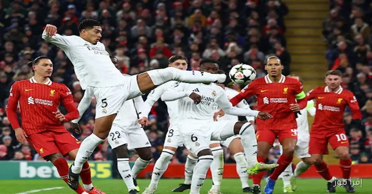 بيلينجهام يعود.. ألونسو يكشف عن قائمة ريال مدريد لمواجهة مارسيليا في دوري أبطال أوروبا