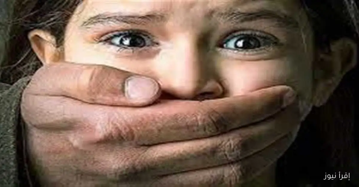 تجنباً للتحرش الجنسي: أخصائية تعديل سلوك تحذر من ترك الأطفال وحدهم مع الأقارب أو في الدروس الخصوصية