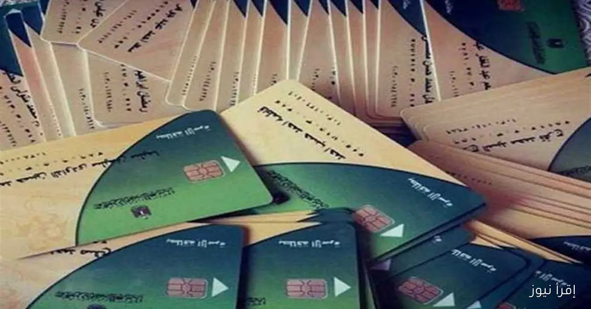 تحديث بيانات المواطنين: كيفية إضافة المواليد إلى بطاقات التموين 2025 عبر بوابة مصر الرقمية