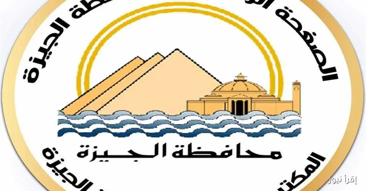 تحصين 160 ألف رأس ماشية في الحملة القومية الثانية لحماية الثروة الحيوانية بالجيزة