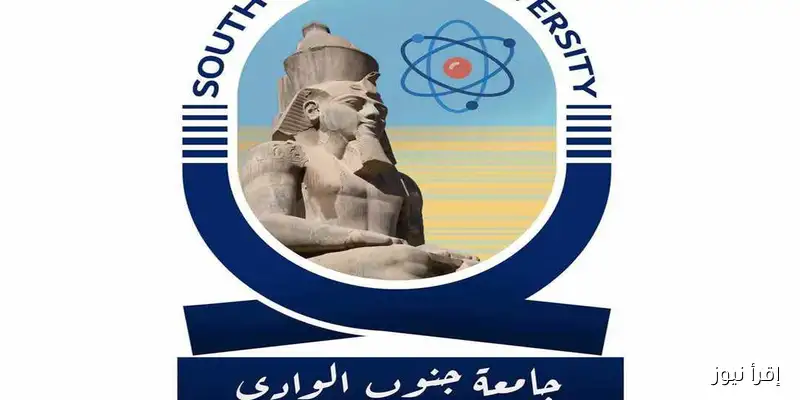 جامعة جنوب الوادي توضح حقيقة رسوب 61.6% من الطلاب في الفرقة الأولى بكلية طب قنا