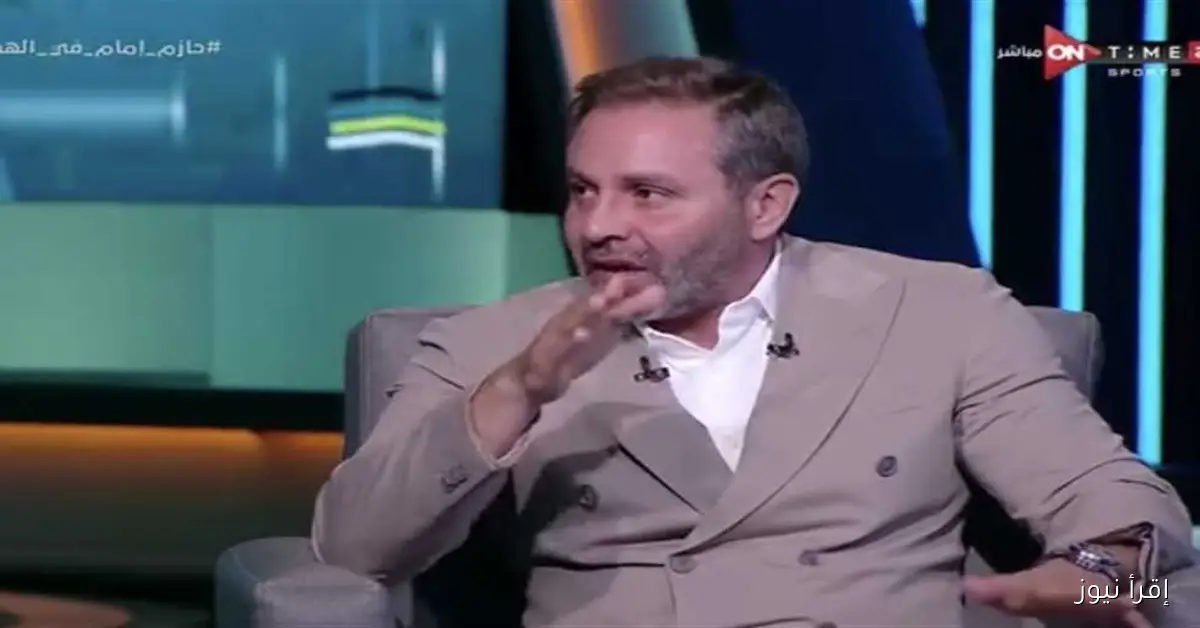حازم إمام يشيد بنجم الزمالك ويصفه بـ الحاجة الحلوة في مصر