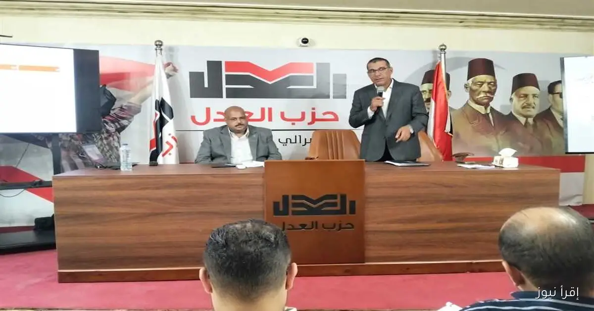 حزب العدل يطلق برنامج تدريب لمديري حملات مرشحيه استعداداً لانتخابات مجلس النواب 2025