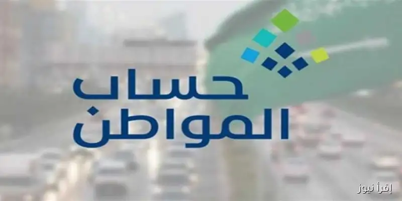 حساب المواطن يعلن عن بدء صرف الدفعة 94 لشهر سبتمبر 2025 للمستفيدين