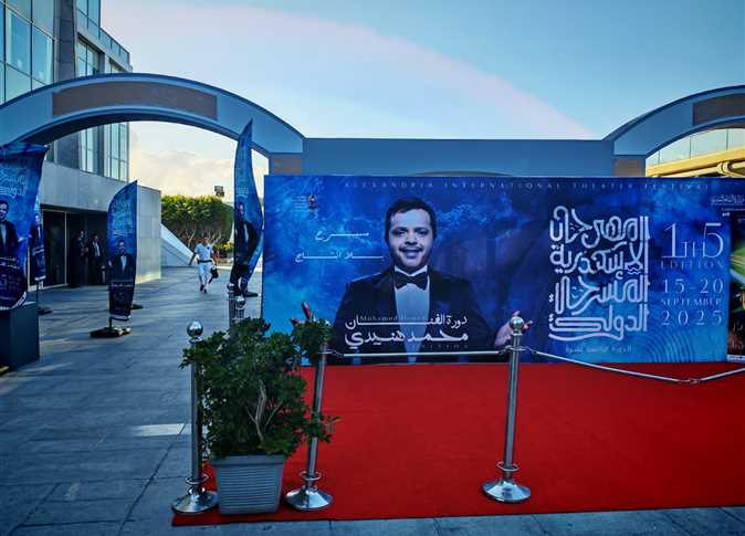 حفل ختام مهرجان الإسكندرية المسرحي