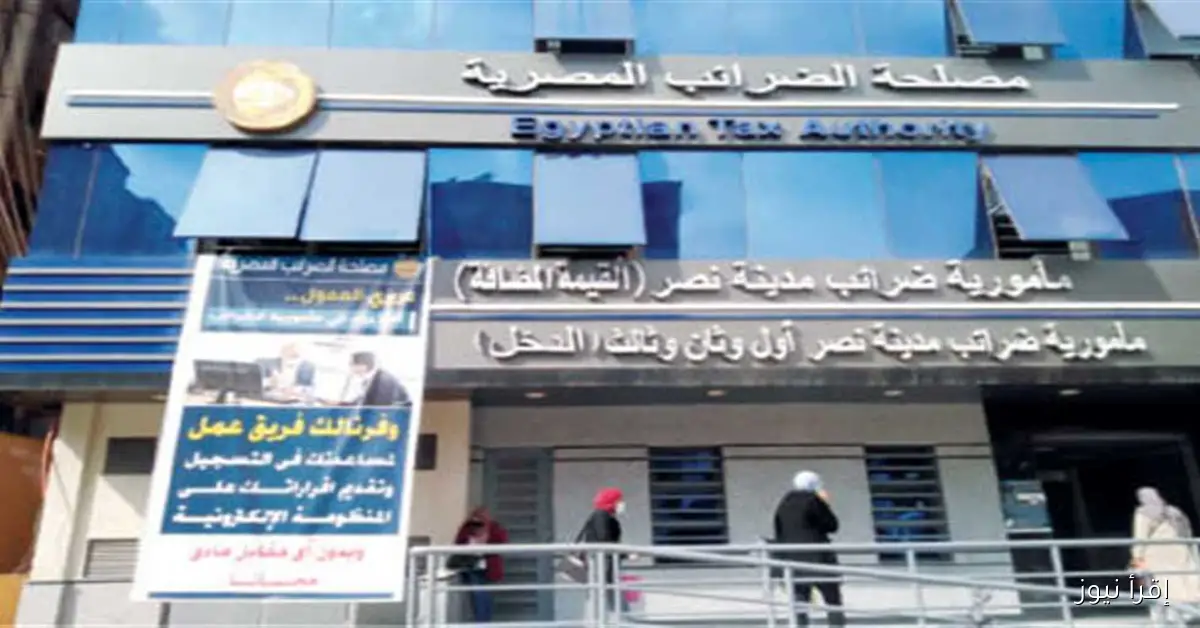 خبراء الضرائب يقترحون 6 إجراءات جديدة للحزمة الثانية من التسهيلات