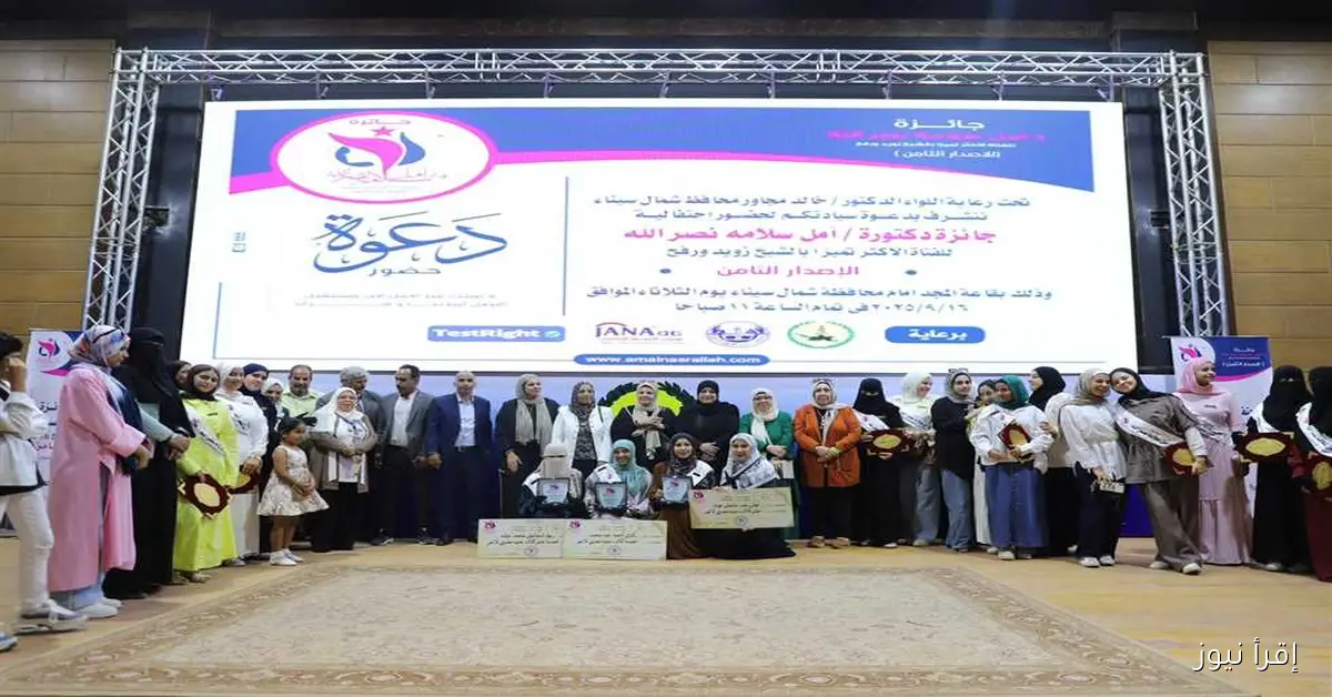 دعماً للمرأة السيناوية: تسليم جائزة الفتيات المتميزات في الشيخ زويد ورفح