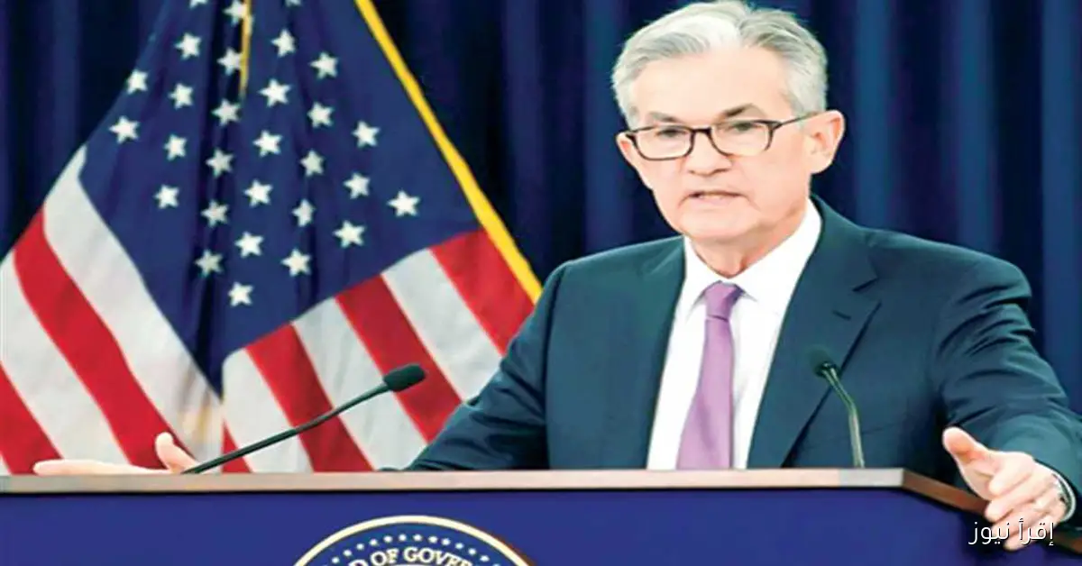 رئيس الاحتياطي الأمريكي يؤكد عدم وجود دعم قوي لخفض أسعار الفائدة بمقدار 50 نقطة