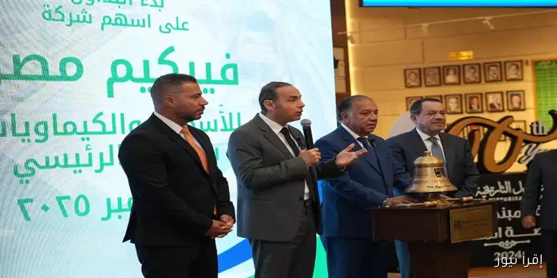 رئيس البورصة يؤكد على أهمية تبسيط الإجراءات ودعم الشركات وتعزيز كفاءة نظام الإفصاح كأولويات رئيسية