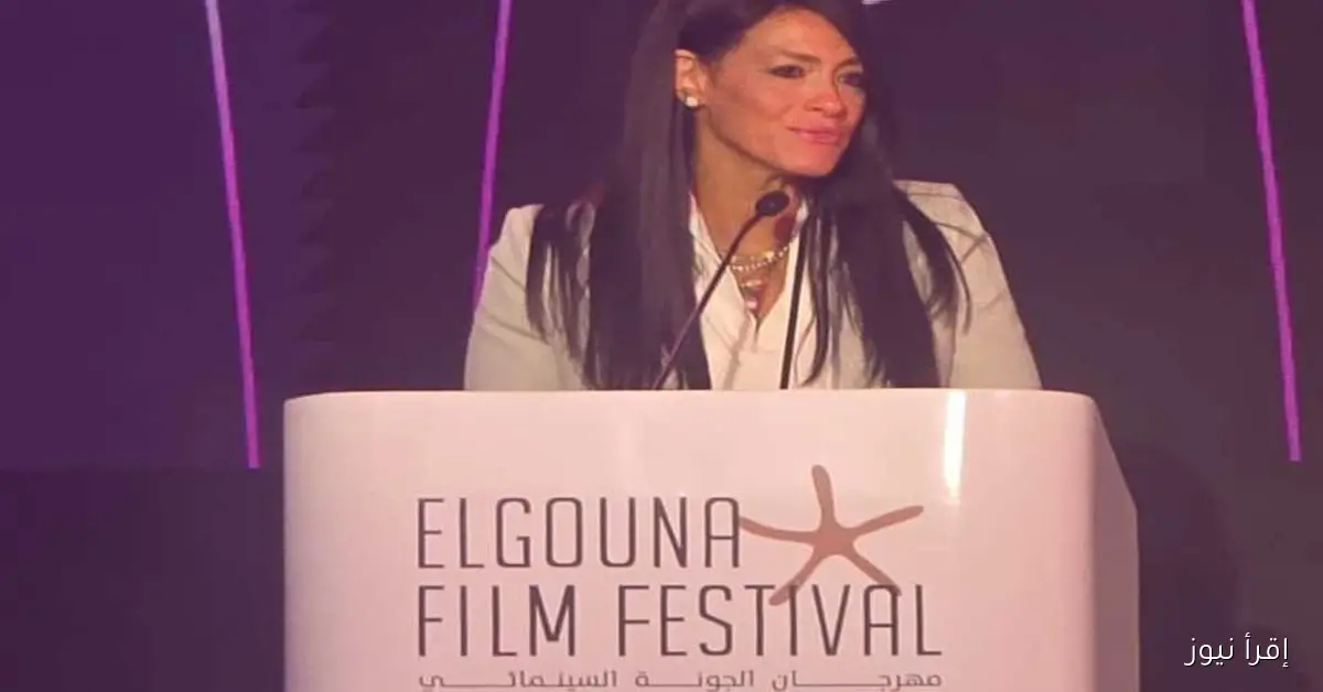 رانيا المشاط: مهرجان الجونة يعزز مكانة مصر ويتيح مناقشة قضايا إنسانية هامة
