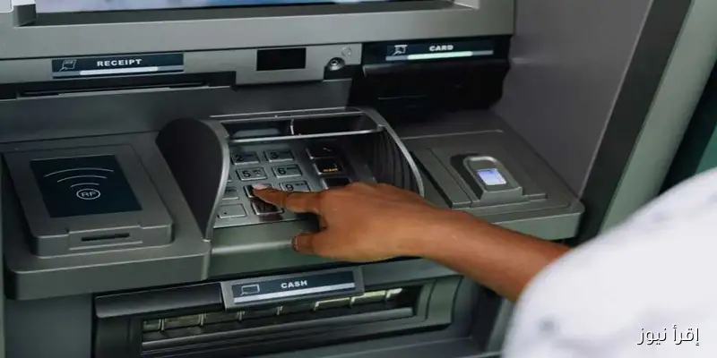 رسوم السحب النقدي من ماكينات ATM وحدود السحب اليومية: تفاصيل كاملة ومحدثة
