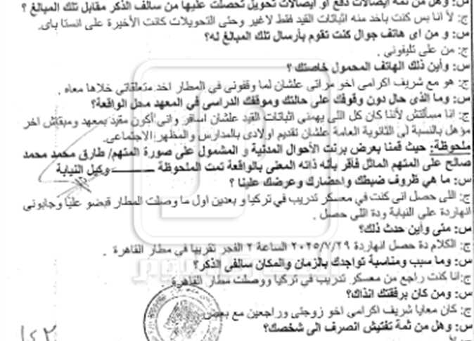 اعترافات رمضان صبحي أمام النيابة في تزوير كراسات الامتحانات