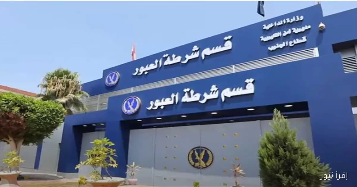 زوج يقتل زوجته في مدينة العبور بسبب خلاف مالي