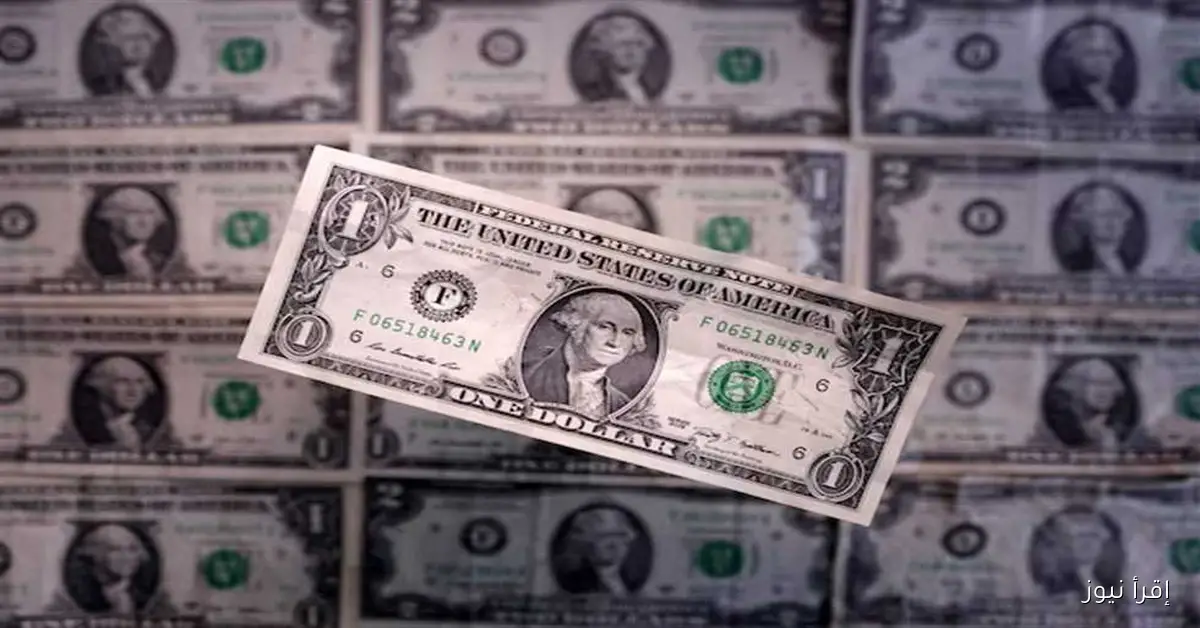 سعر الدولار مقابل الجنيه إقرأ نيوز الاثنين 15 سبتمبر 2025 في البنوك