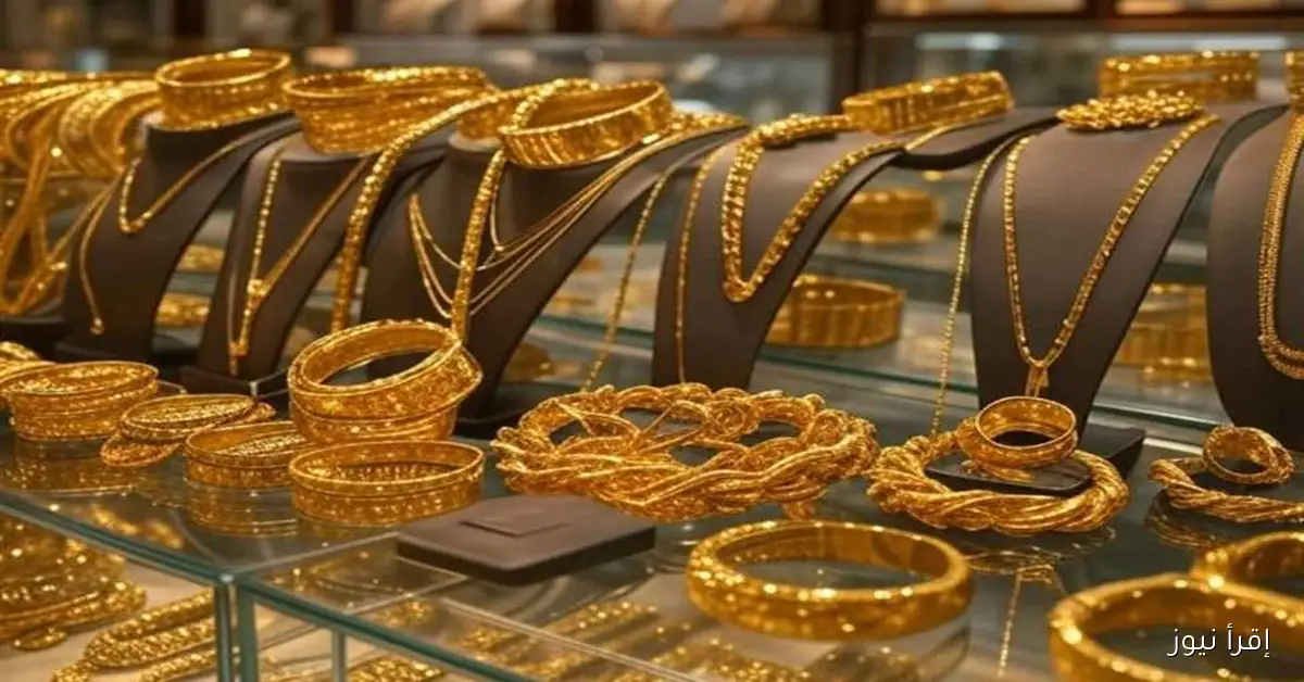 سعر الذهب اليوم الإثنين 22 سبتمبر 2025 بعد التراجع الكبير في السوق.. عيار 21 الآن مع المصنعية