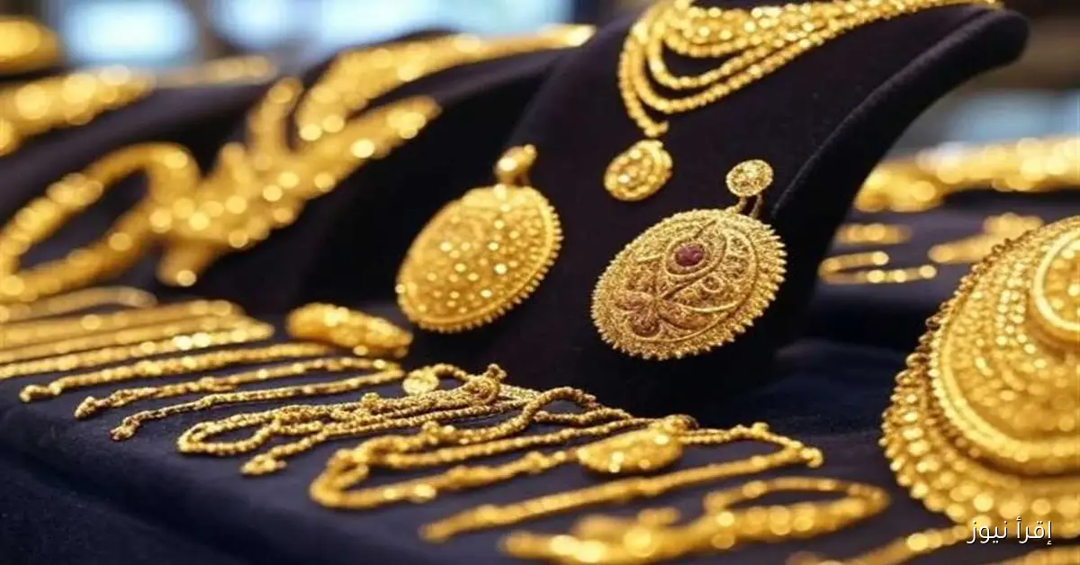 سعر الذهب اليوم الثلاثاء 16 سبتمبر 2025: ارتفاع ملحوظ وعيار 21 بالمصنعية