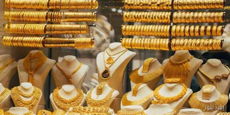 سعر الذهب اليوم الجمعة 12 سبتمبر 2025: ماذا عن عيار 21 بعد الارتفاع في الصاغة؟