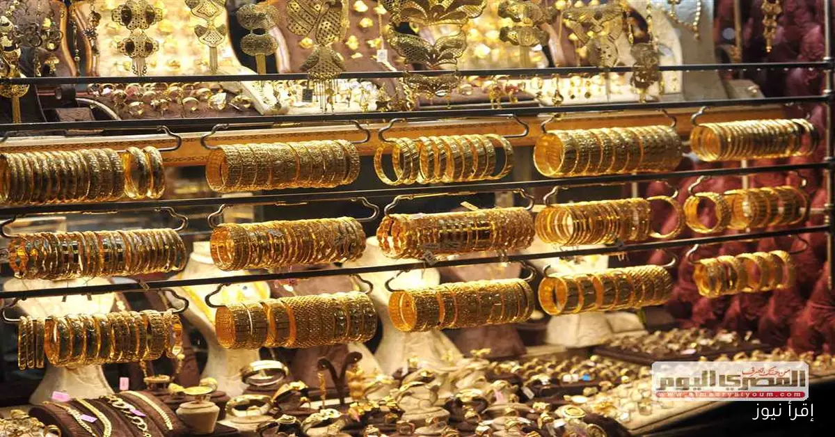 سعر الذهب عيار 21 بعد الزيادة الأخيرة اليوم الأحد 14 سبتمبر 2025 في محلات الصاغة المصرية