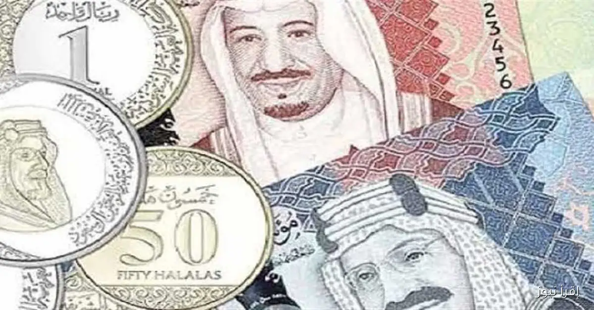 سعر الريال السعودي اليوم في بنك مصر: أسعار البيع والشراء مع بداية الأسبوع في البنوك