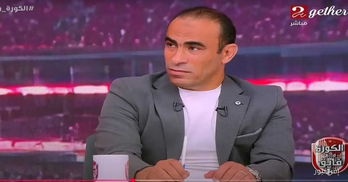 سيد عبدالحفيظ: قلق على الأهلي من الشلل والتجمعات بعد اعتذار الخطيب