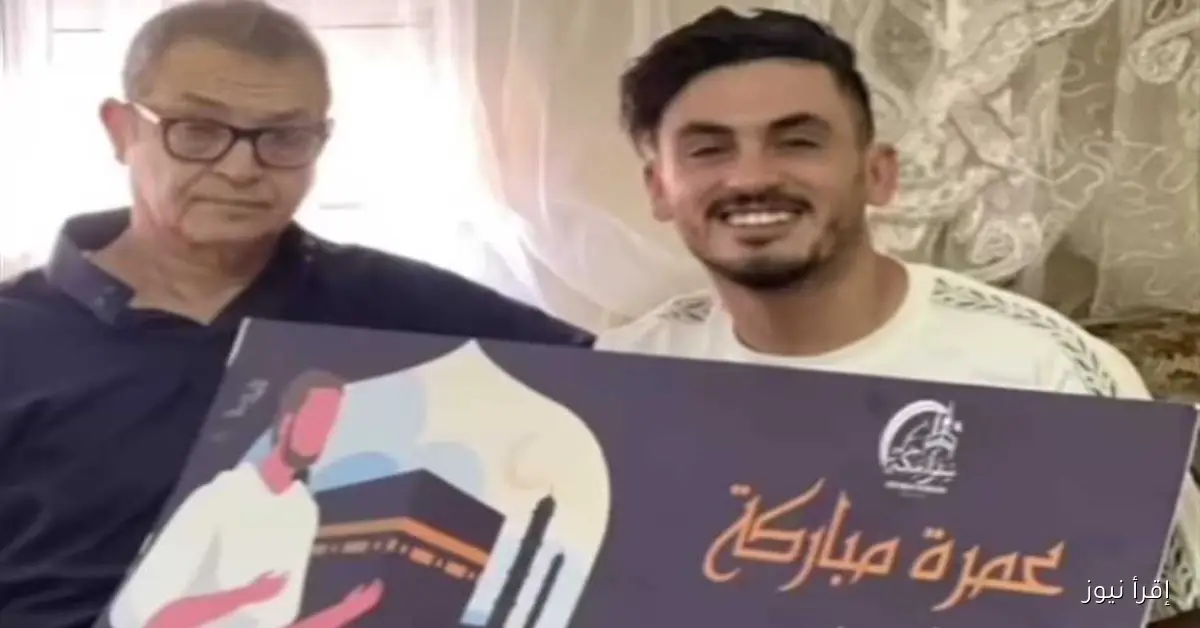 شاب يكرم معلمه برحلة عمرة بعد 22 عامًا من تأثيره الإيجابي في حياته
