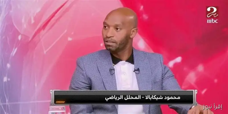 شيكابالا يوجه رسالة لحسام حسن قبل أمم أفريقيا: التحليل بالمزاج والابتعاد عن المفاجآت