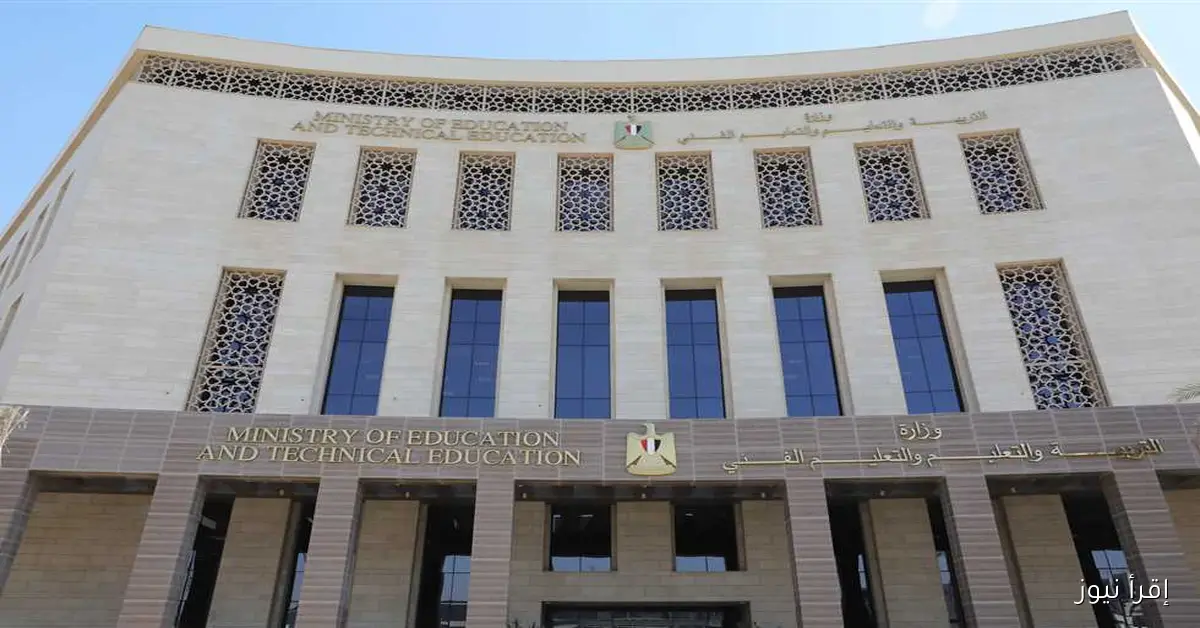 طريقة حساب درجات الثانوية العامة في النظام الجديد 2025: المواد ونظام التقييم لطلاب الصف الأول الثانوي