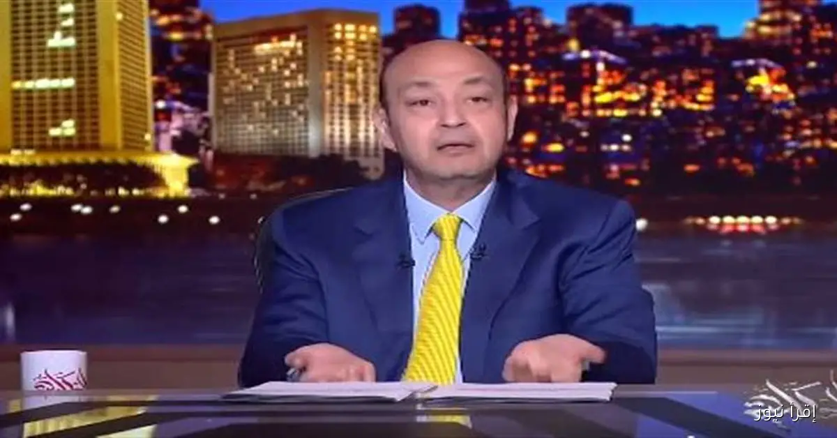 عمرو أديب يكشف شروط صندوق النقد بعد طلبات مصر المالية الثقيلة
